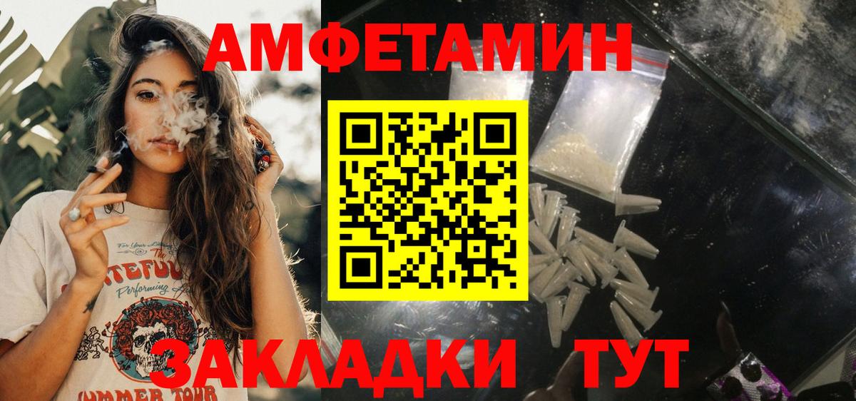 Амфетамин  Вход с VPN  даркнет телеграм  Amphetamine Розовый  Серов 