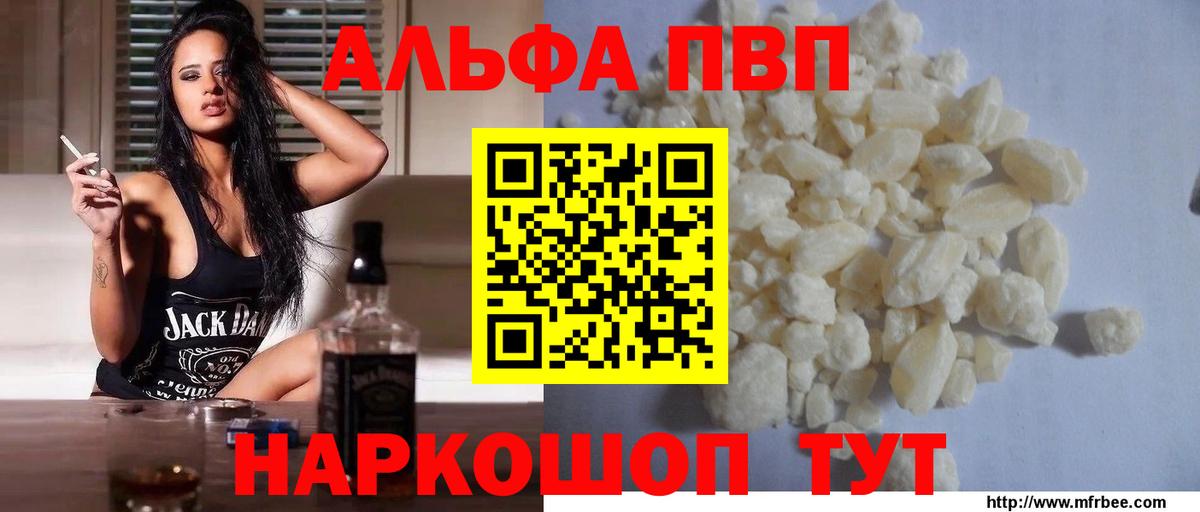 A-PVP кристаллы Серов