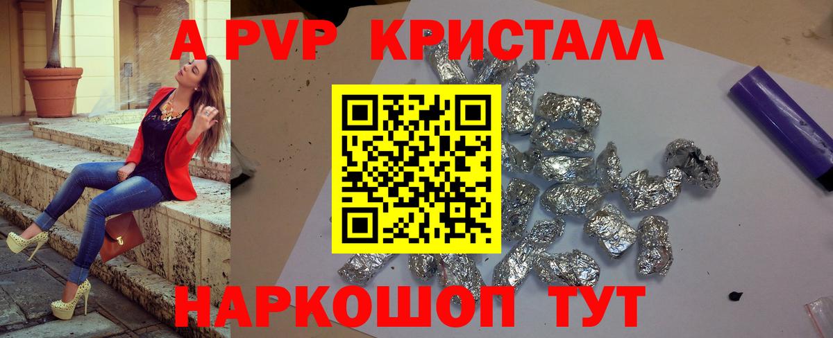 Серов  где купить наркоту  Вход с VPN  A PVP VHQ  A-PVP кристаллы  APVP кристаллы 