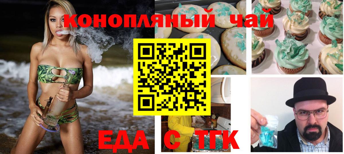 Canna-Cookies марихуана  Вход с VPN  Серов 