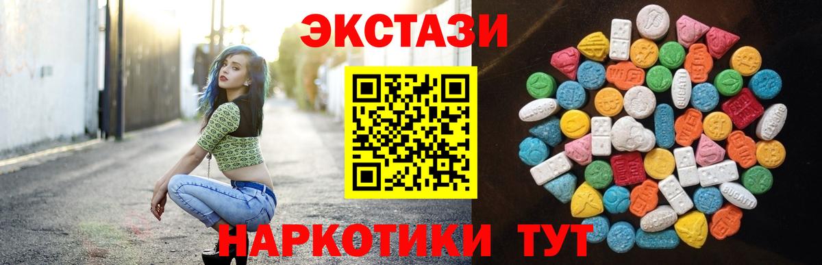 Экстази XTC  Ecstasy 280 MDMA  блэк спрут ссылка  Серов  Вход с VPN 