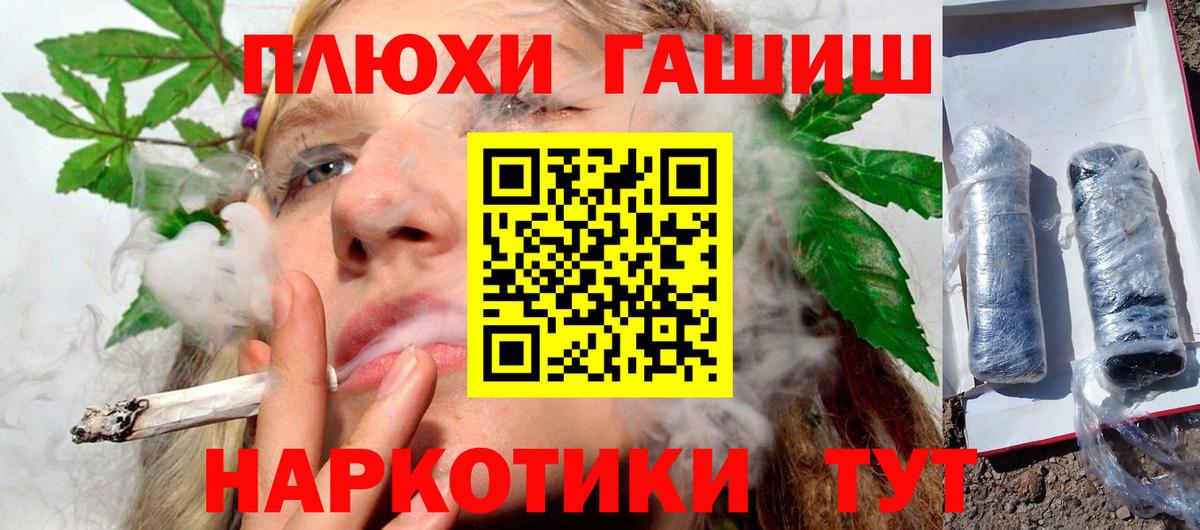 ГАШИШ убойный  Вход с VPN  Серов  Гашиш хэш 