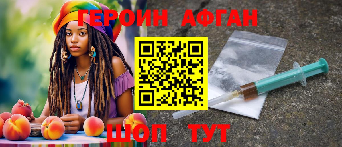 Серов  ГЕРОИН хмурый  Вход с VPN 