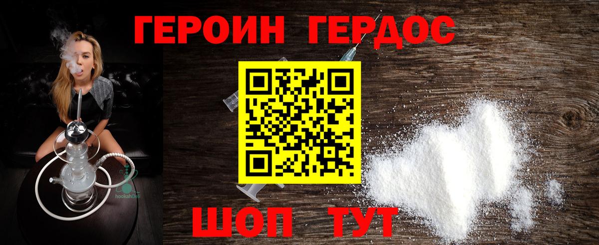 ГЕРОИН афганец Серов