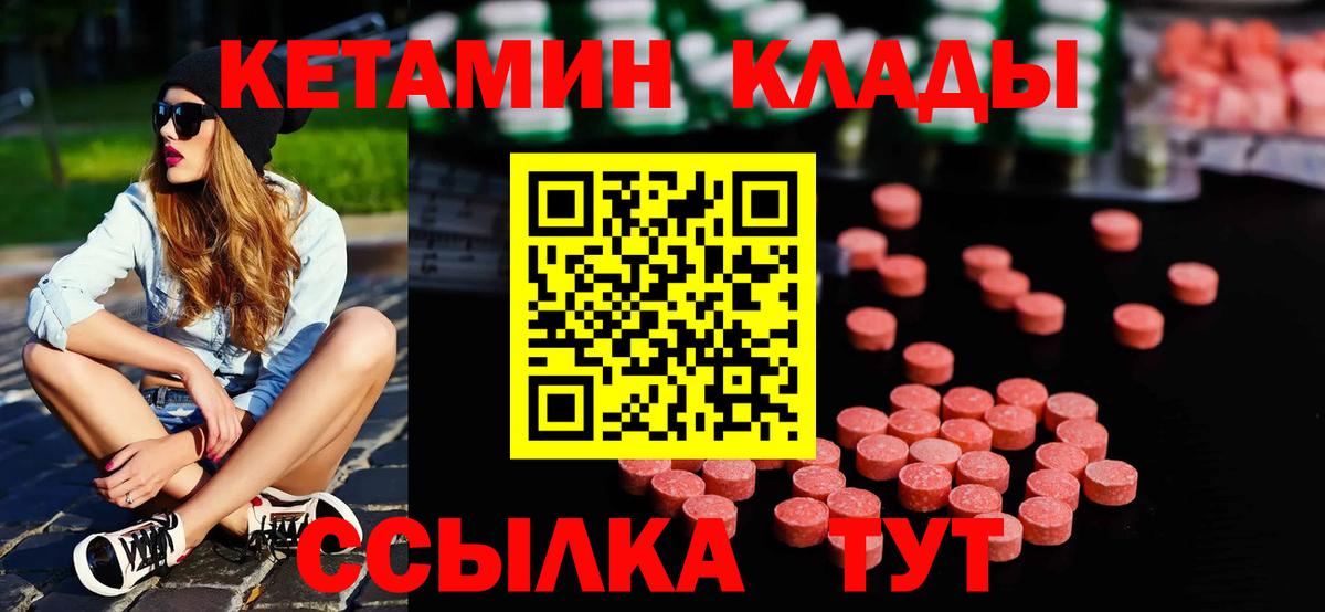 Кетамин ketamine Серов