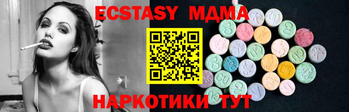MDMA crystal  MDMA Molly  Вход с VPN  Серов 