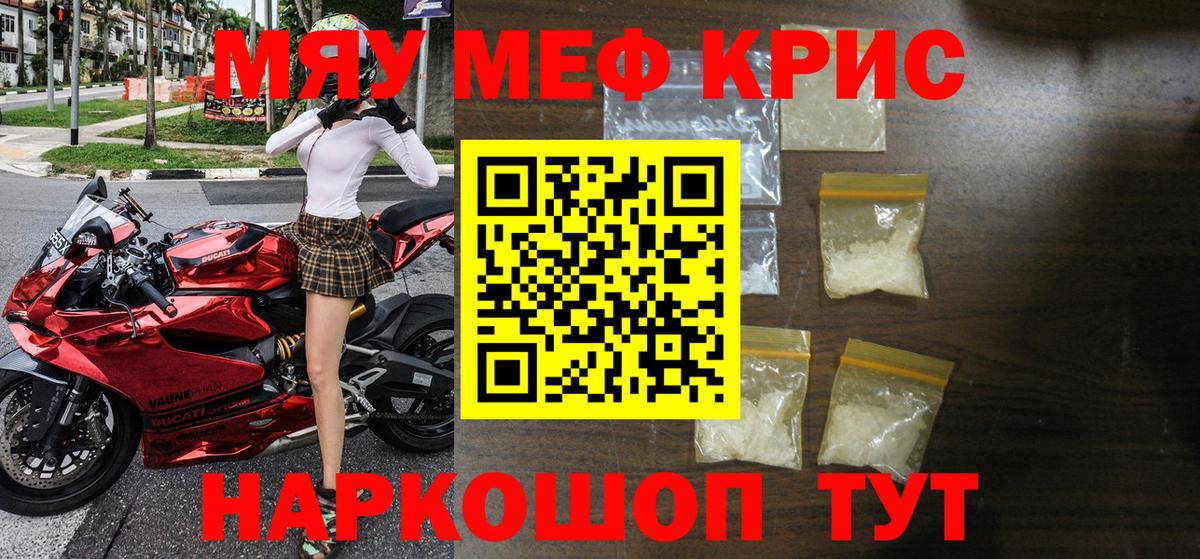 МЯУ-МЯУ  МЯУ-МЯУ VHQ  Мефедрон  Серов  Мефедрон мука    зеркало  Вход с VPN 