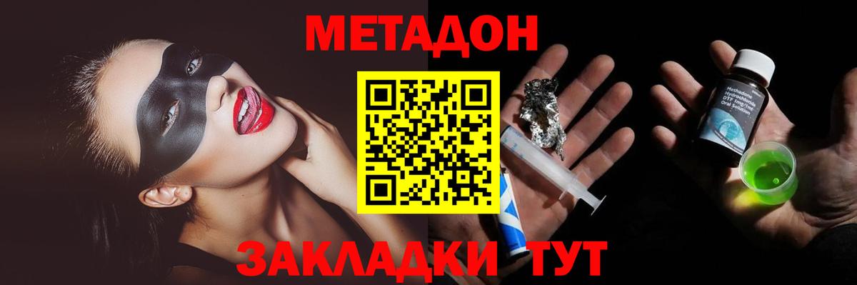 Серов  Метадон белоснежный  Вход с VPN 