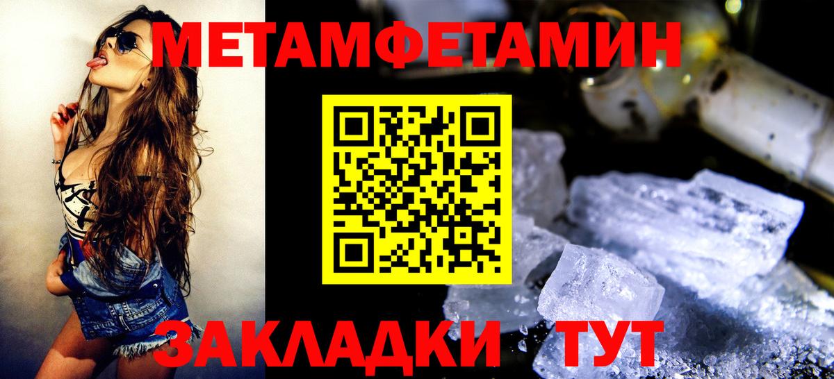 МЕТАМФЕТАМИН мет Серов