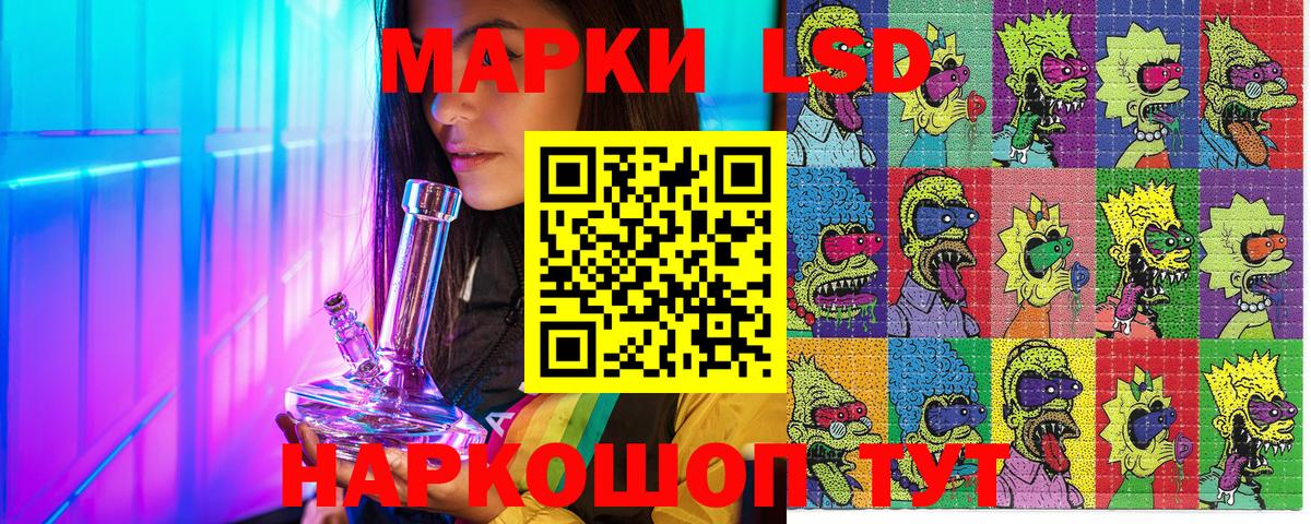 Марки 25I-NBOMe 1,5мг Серов