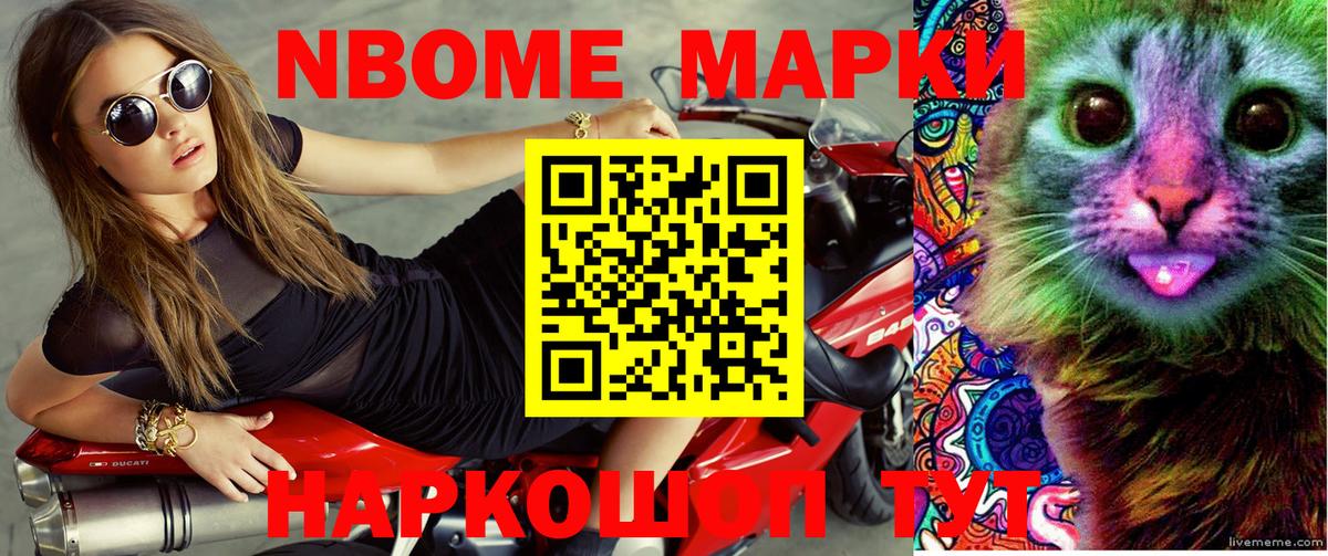 Серов  Марки N-bome 1500мкг  Вход с VPN  Марки N-bome 1500мкг 
