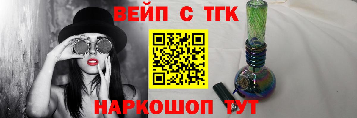 ТГК гашишное масло  Вход с VPN  Серов 